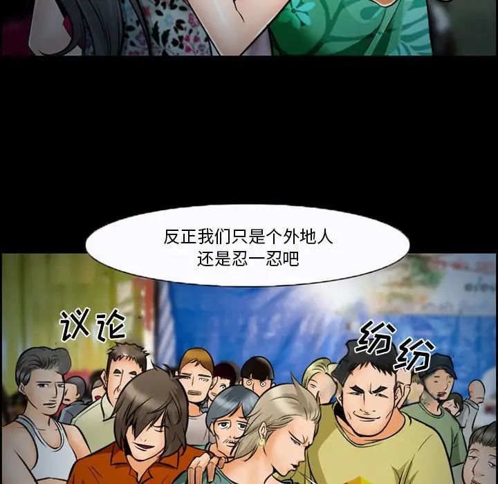 委託人第14话