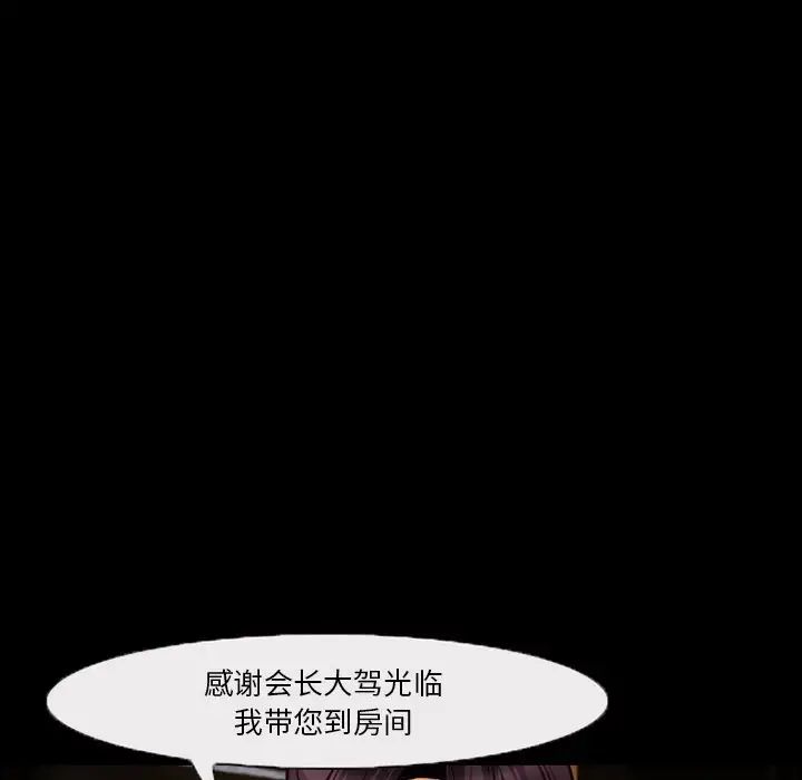 委託人第14话