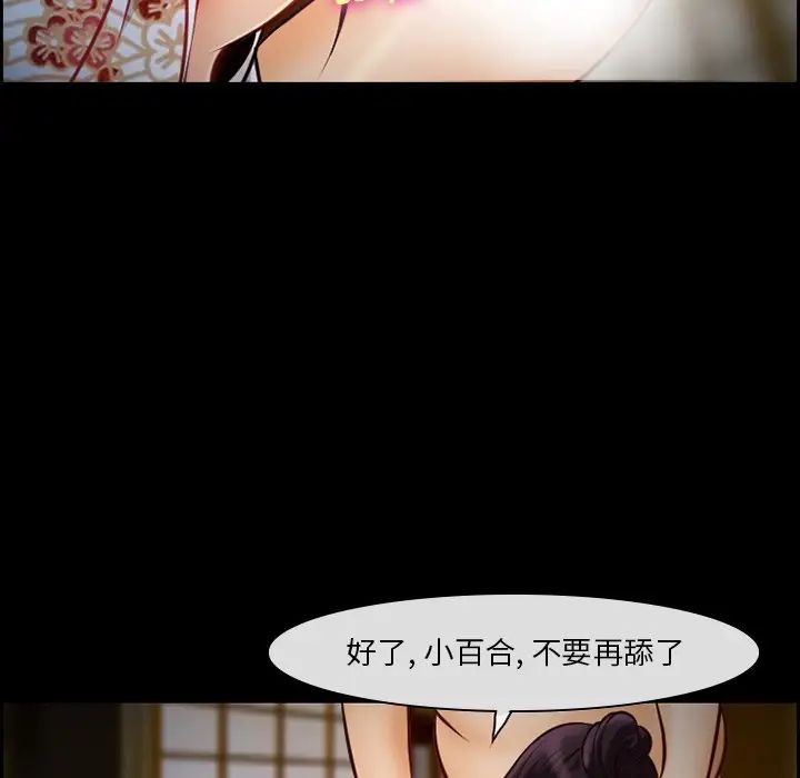 委託人第14话