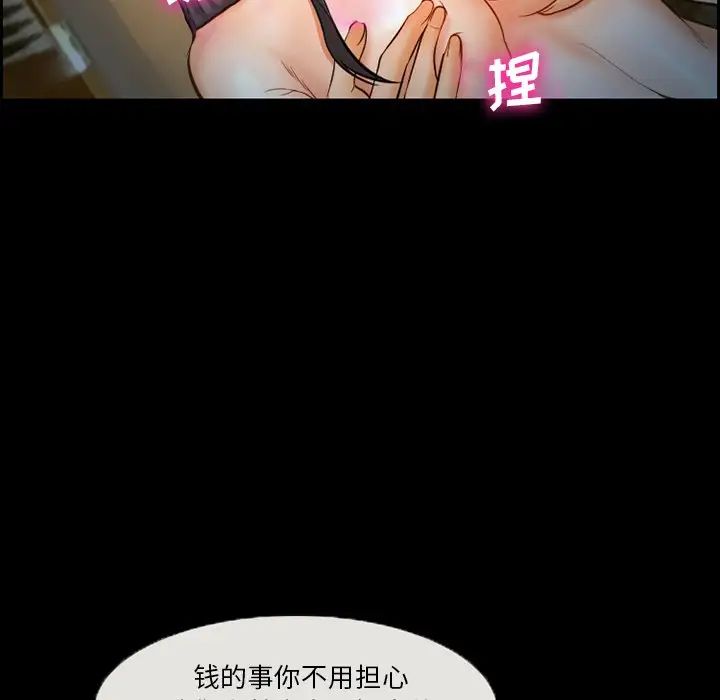 委託人第16话