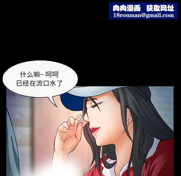 委託人第28话