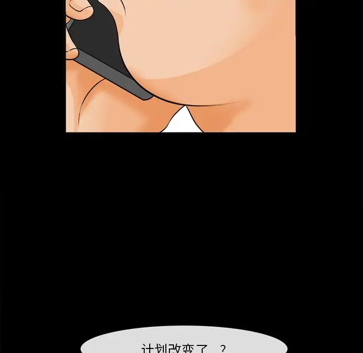 委託人第30话