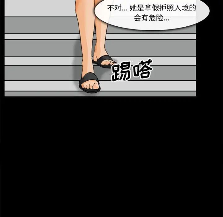 委託人第30话