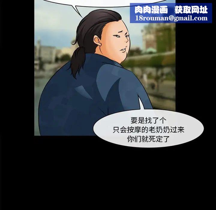 委託人第30话