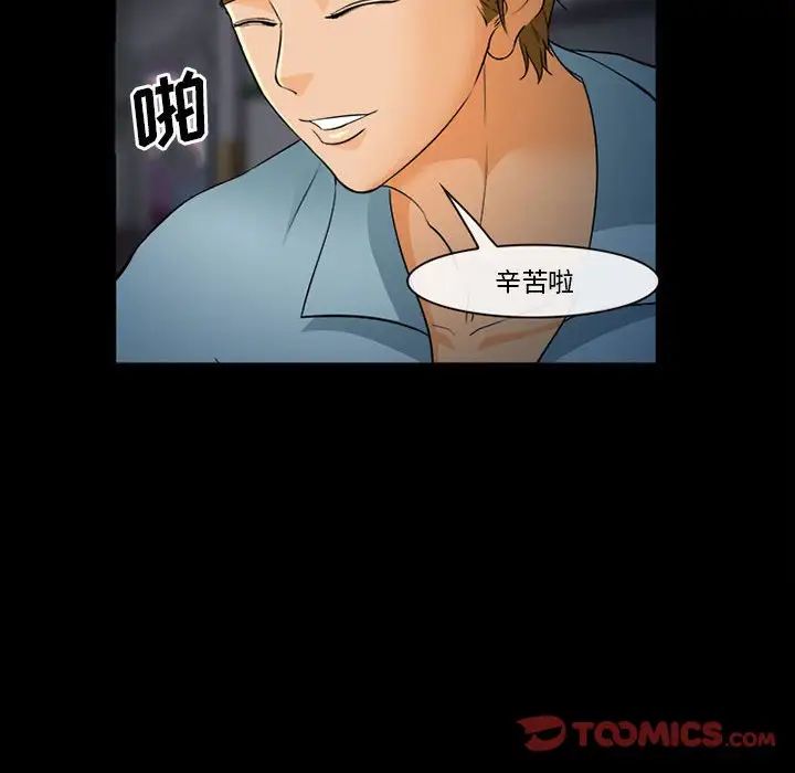 委託人第31话
