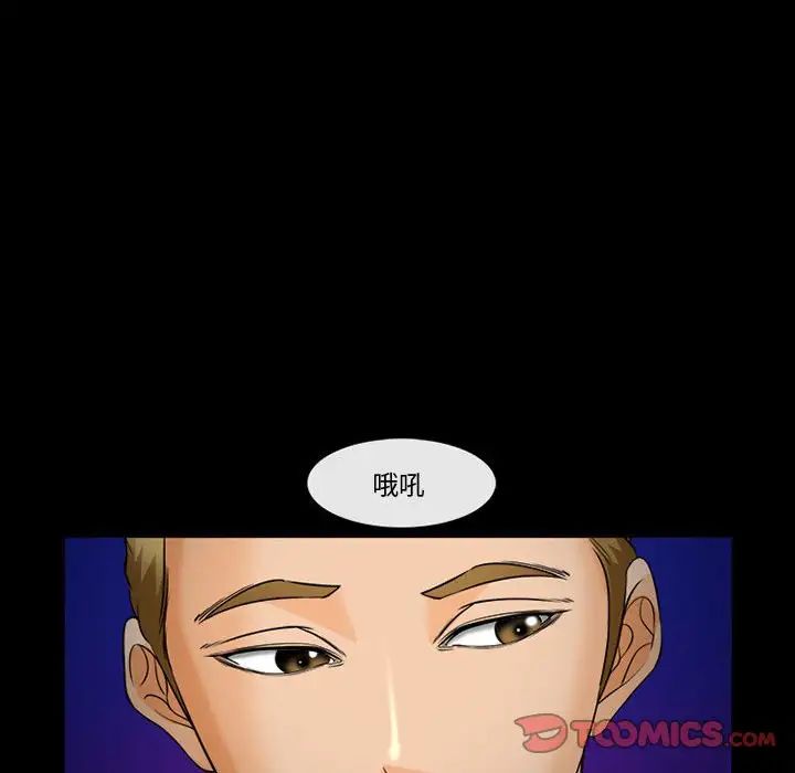 委託人第31话