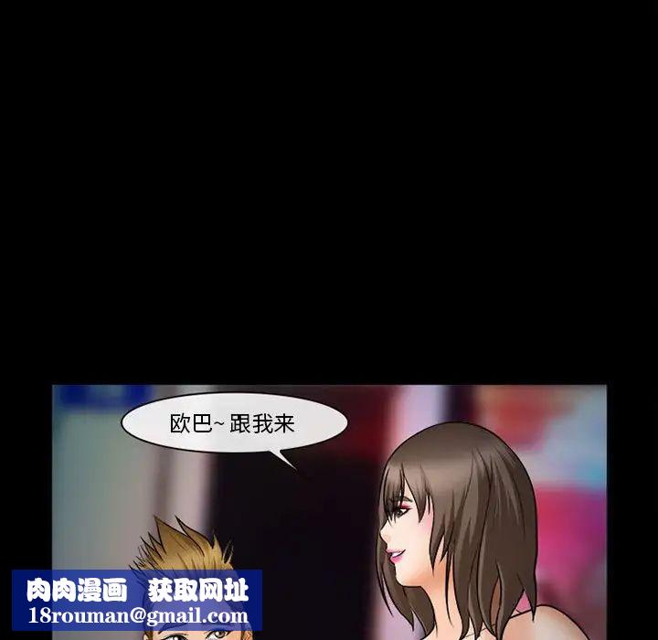 委託人第31话