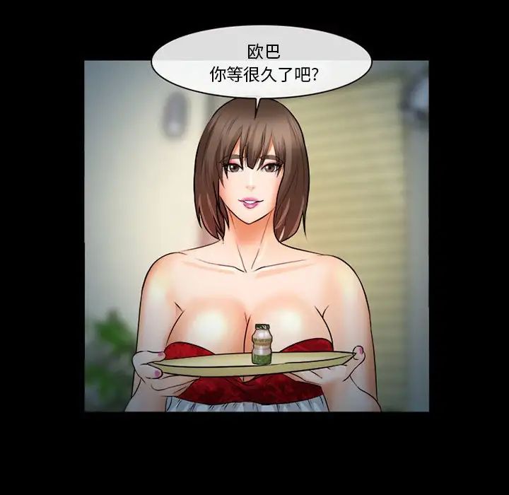 委託人第31话