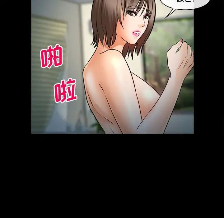 委託人第31话