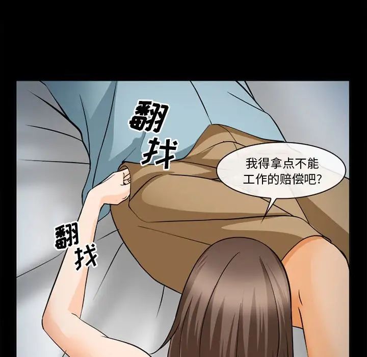 委託人第31话