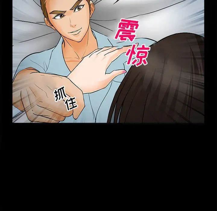 委託人第31话