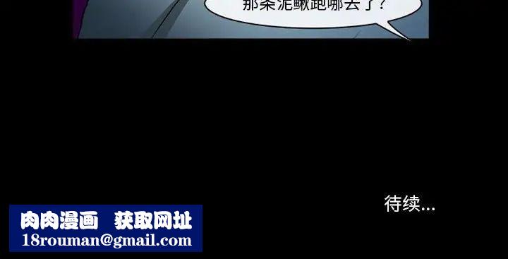 委託人第31话