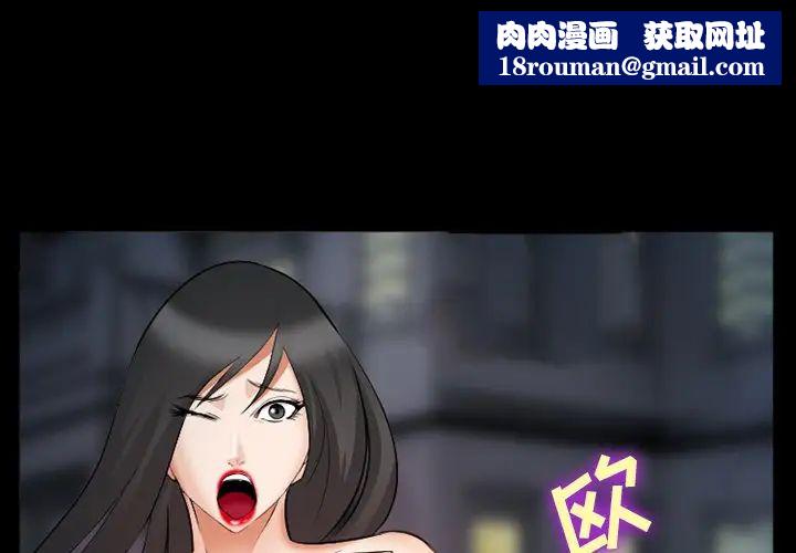 委託人第36话