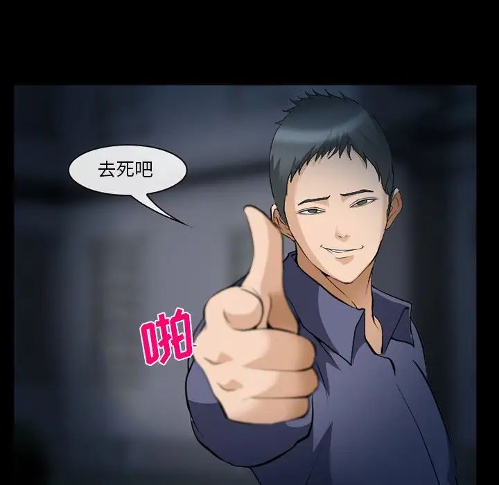 委託人第36话