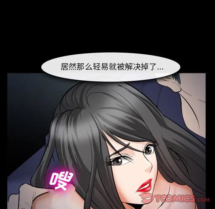 委託人第36话