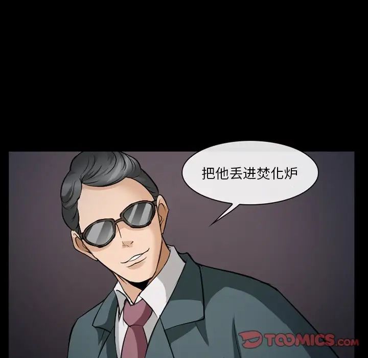 委託人第36话