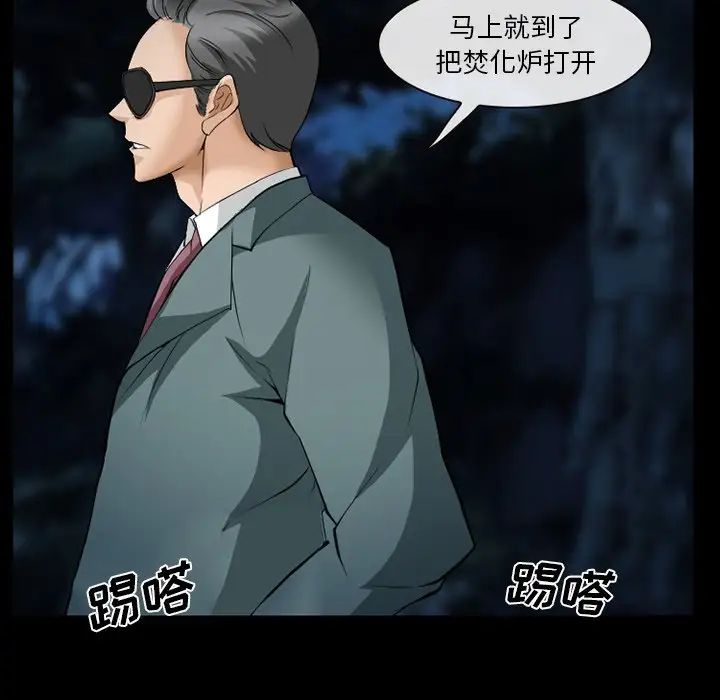 委託人第36话