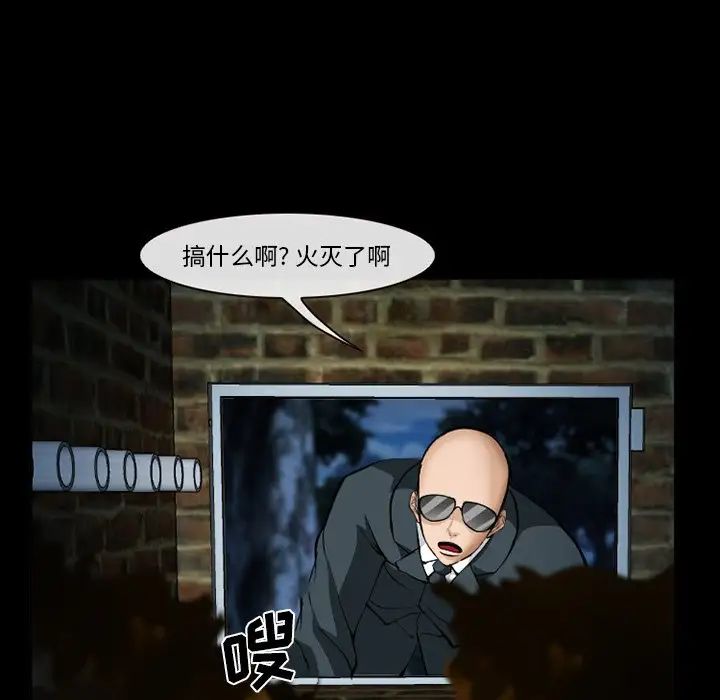 委託人第36话