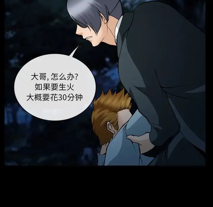 委託人第36话