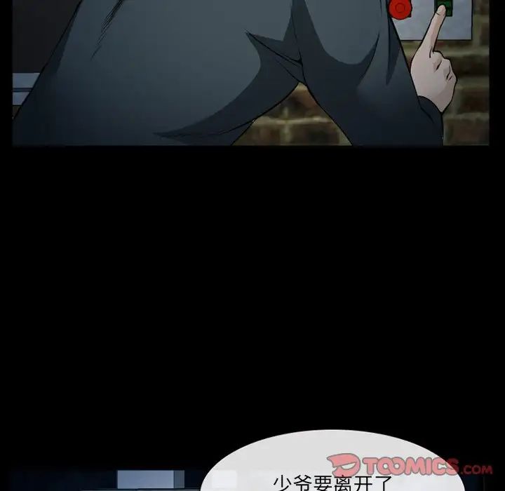 委託人第36话