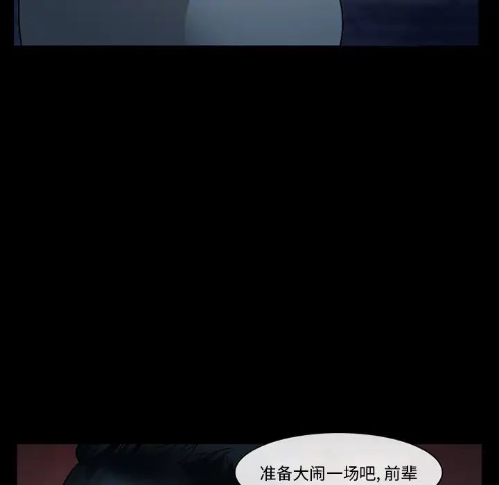 委託人第36话
