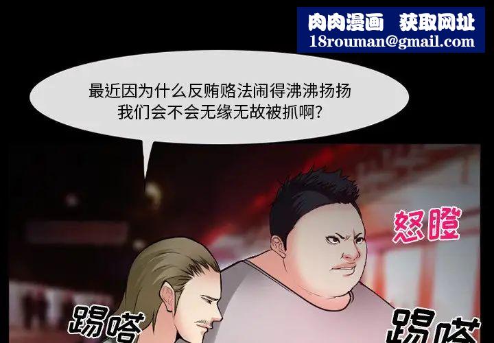 委託人第37话