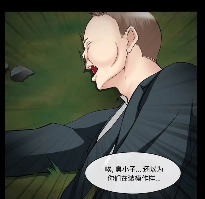 委託人第38话