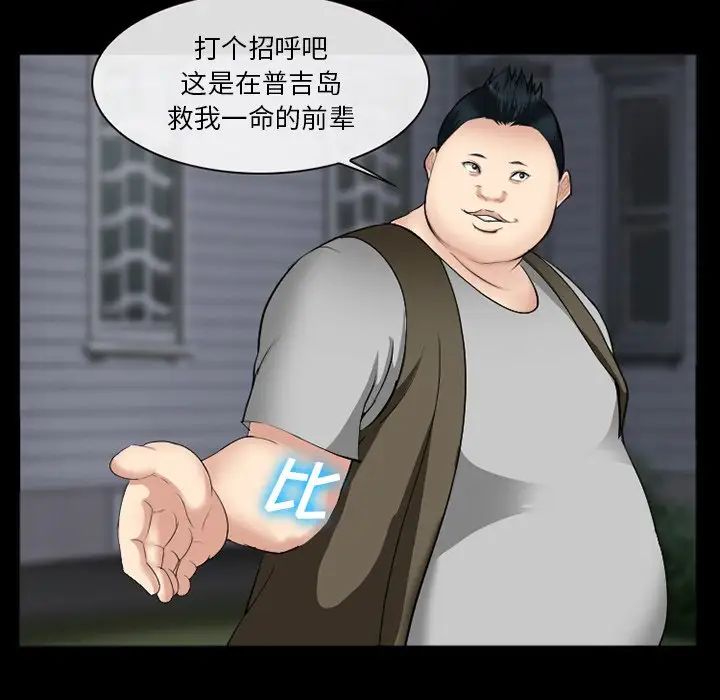 委託人第38话
