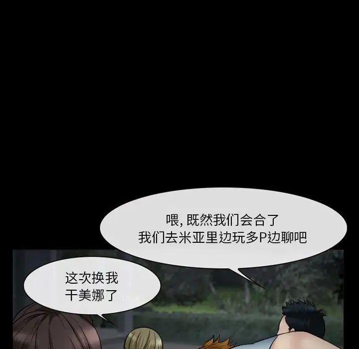 委託人第38话