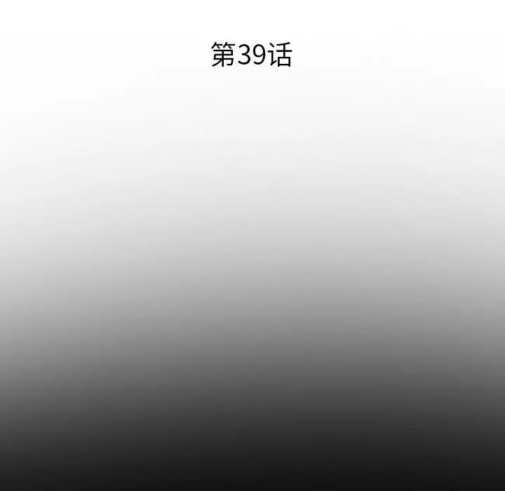 委託人第39话
