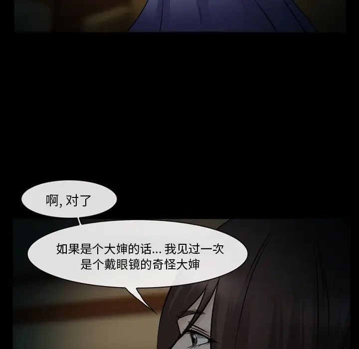 委託人第40话