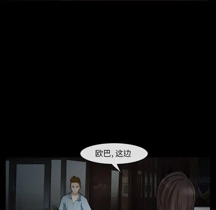 委託人第40话