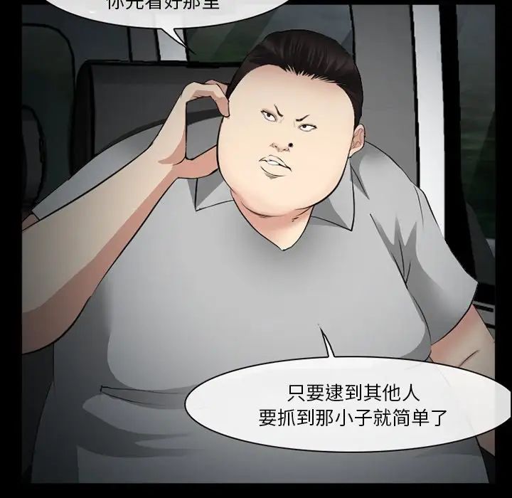 委託人第40话