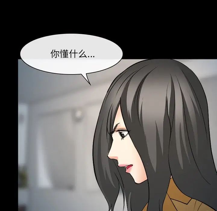 委託人第43话