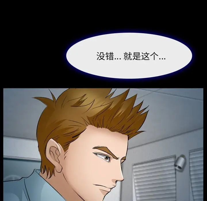 委託人第43话