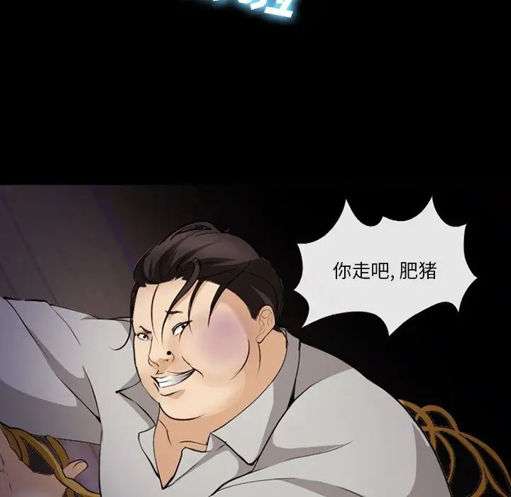 委託人第46话