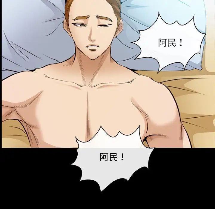 委託人第46话