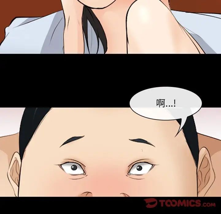 委託人第46话