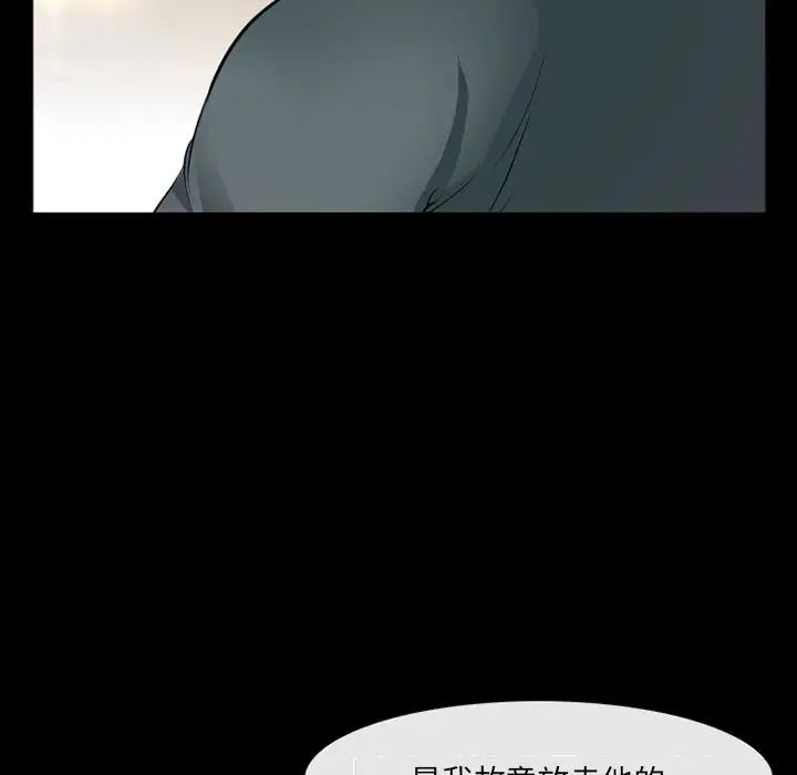 委託人第46话