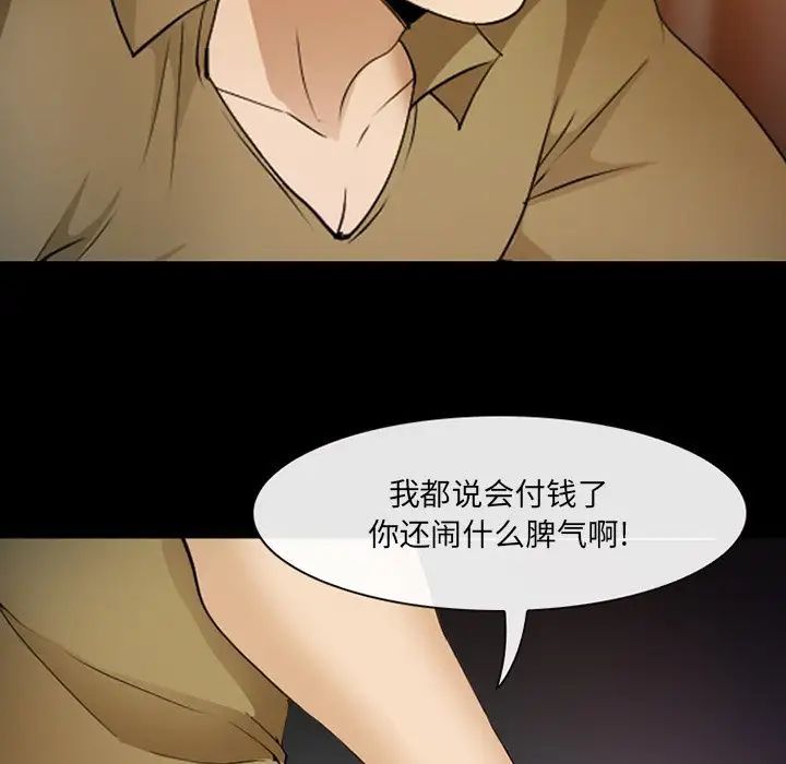 委託人第46话