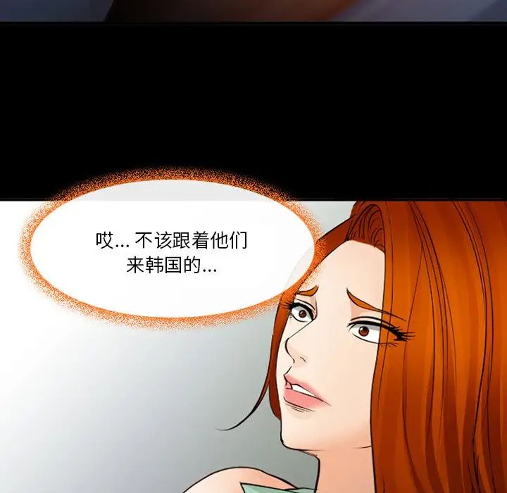 委託人第46话