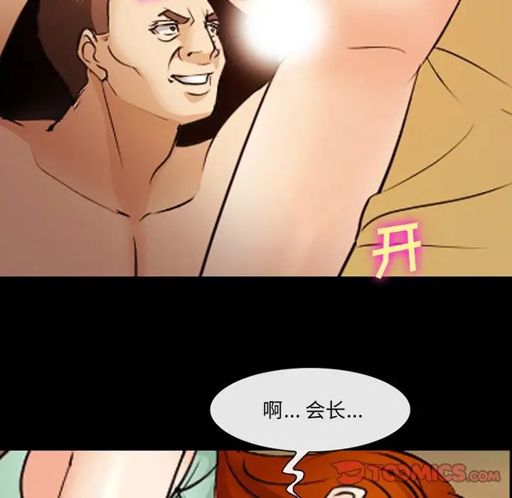 委託人第46话