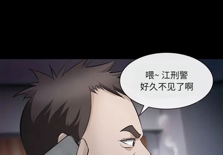 委託人第47话