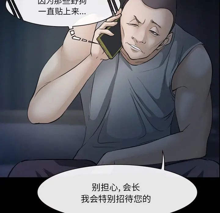 委託人第47话