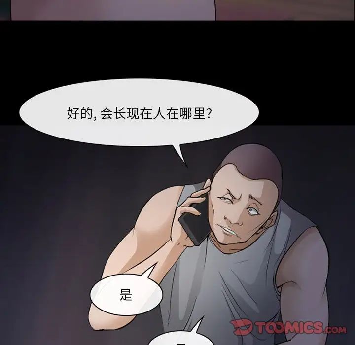 委託人第47话