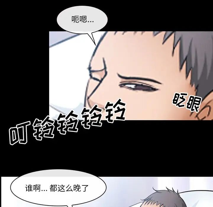委託人第47话