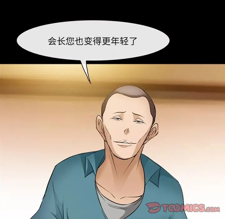 委託人第47话