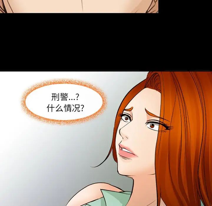 委託人第47话