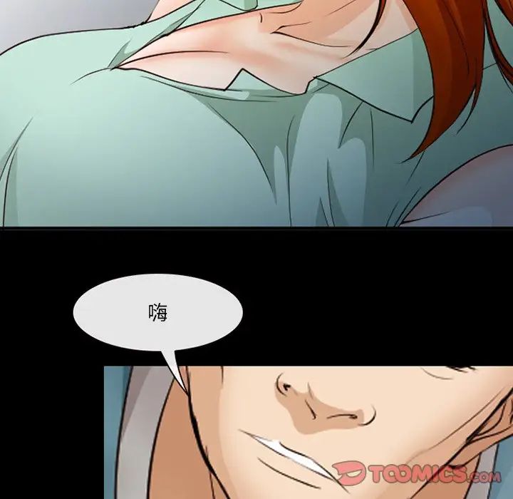 委託人第47话