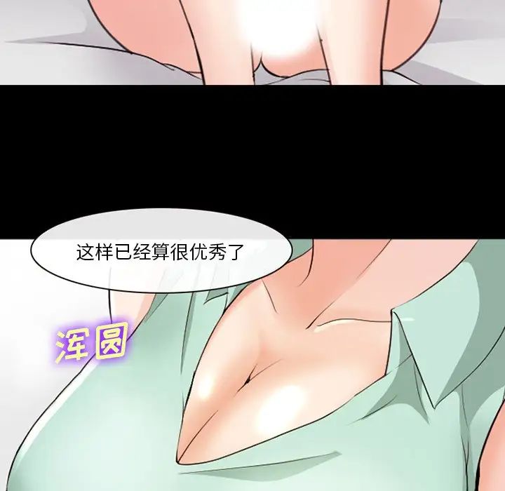 委託人第47话